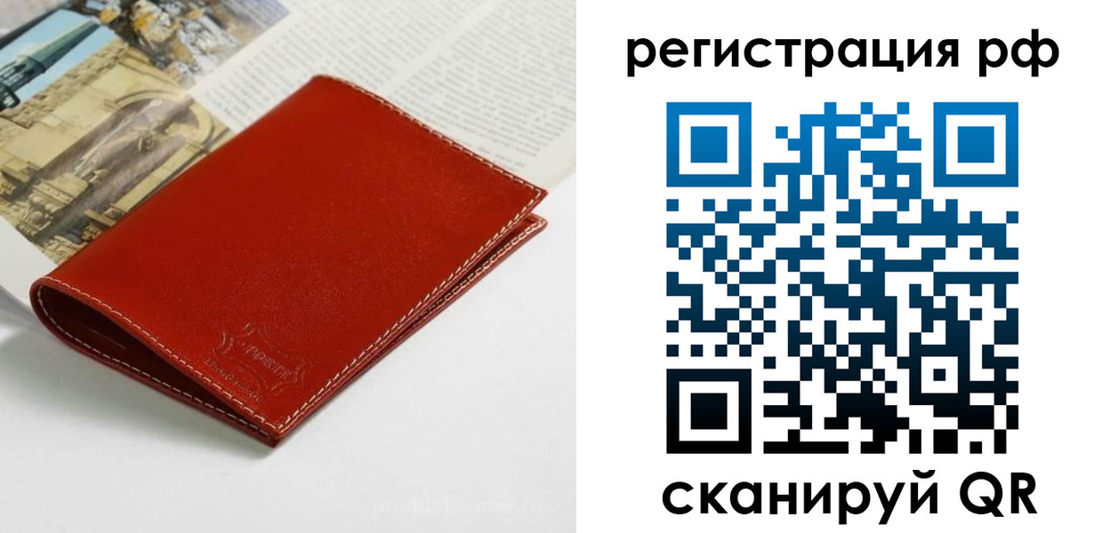временная регистрация законно в Сергаче