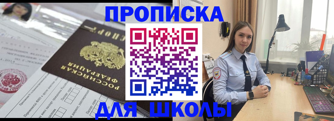 временная регистрация в Сергаче