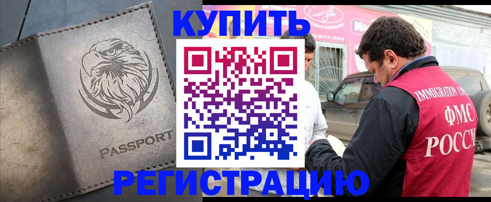 временная регистрация поиск в Сергаче