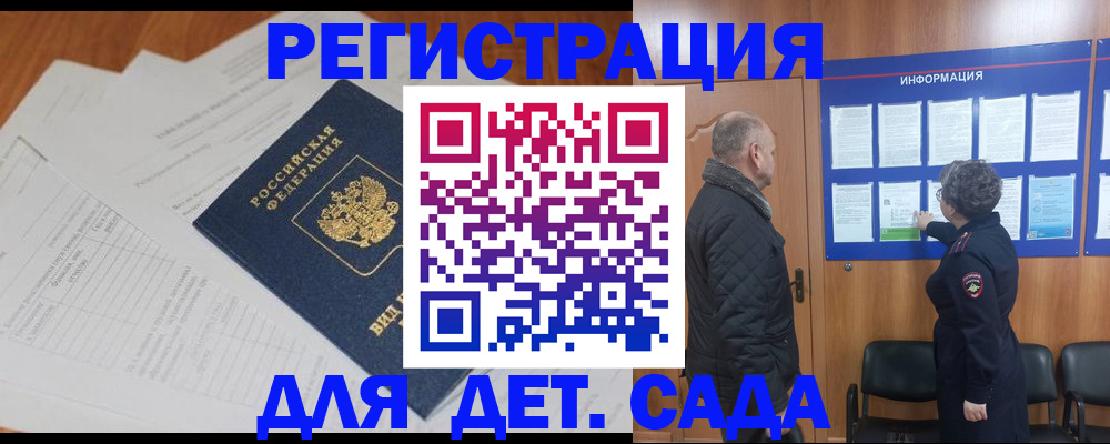временная регистрация для всех в Сергаче