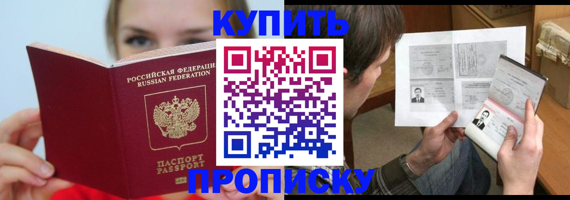 временная регистрация 2025 в Сергаче