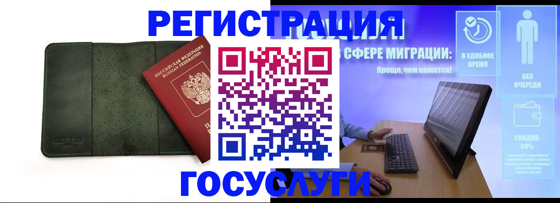 прописка для школы в Сергаче