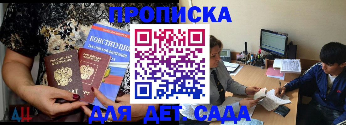 прописка для кредита в Сергаче