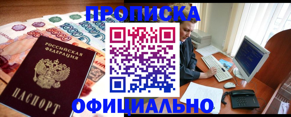 временная регистрация адрес в Сергаче